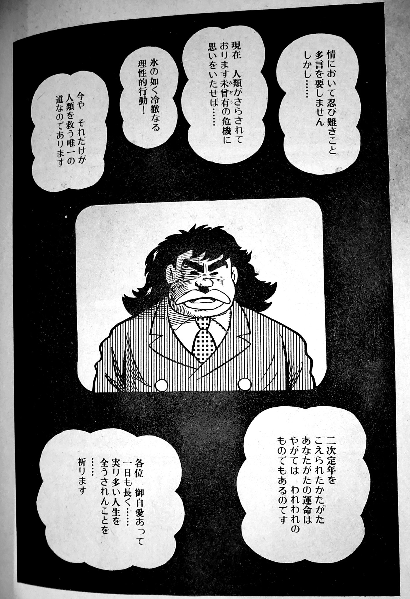 Twitter 上的 時星リウス 妄想自由人 藤子不二雄の緊急事態宣言 定年退食 より T Co Qbal0zlb1l Twitter