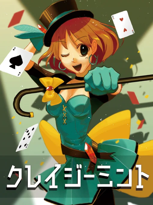 ちまたで人気の魔法少女は整形しまくり41歳!
【クレイジーミント 1】

▼ここからも一気に全部読めます
https://t.co/AoKTrh7NSg

#漫画が読めるハッシュタグ #漫画 