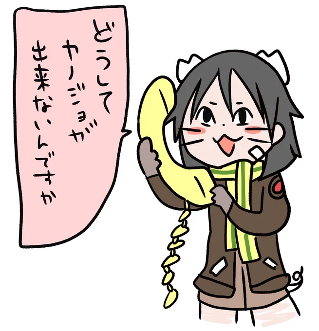 【再掲】
元ネタはわかると思うけど…電話猫とファザー
 #ワールドウィッチーズクソトレスパログランプリ 