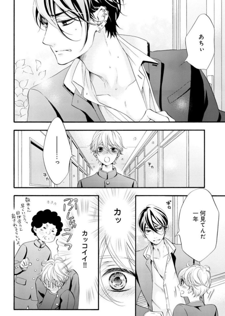 可愛かった受が成長して攻に欲情する話。※BL (1/9) 
