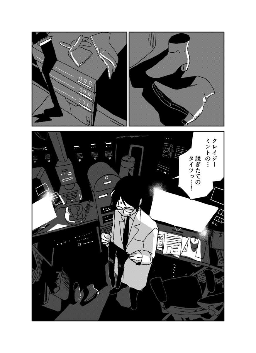 【クレイジーミント 2】
ちまたで人気の魔法少女は整形しまくり41歳!
▼ここからも一気に全部読めます
https://t.co/AoKTrh7NSg
#漫画が読めるハッシュタグ #漫画