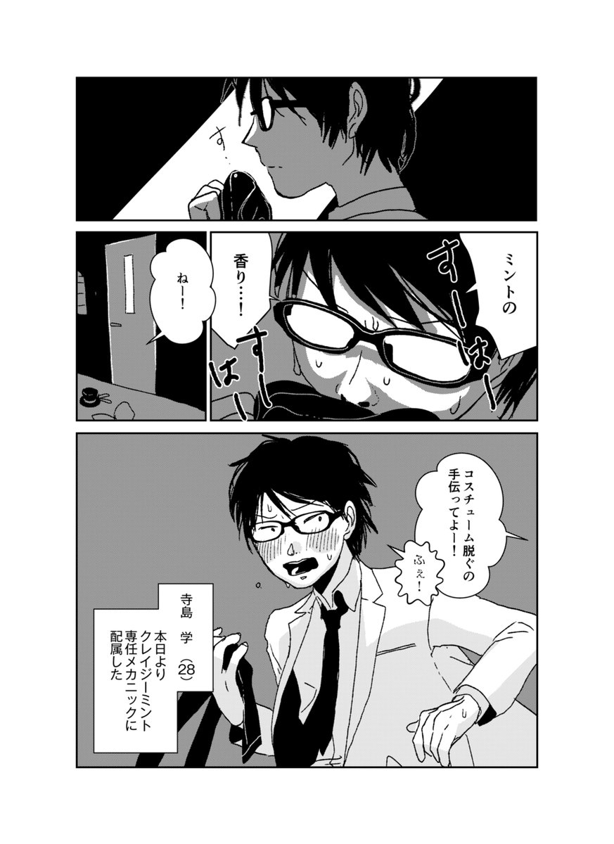 【クレイジーミント 2】
ちまたで人気の魔法少女は整形しまくり41歳!
▼ここからも一気に全部読めます
https://t.co/AoKTrh7NSg
#漫画が読めるハッシュタグ #漫画