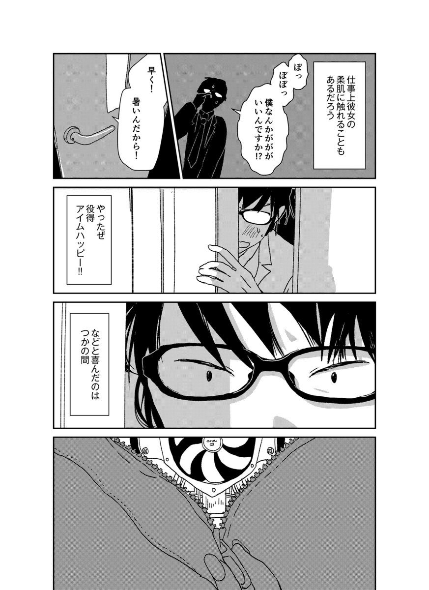 【クレイジーミント 2】
ちまたで人気の魔法少女は整形しまくり41歳!
▼ここからも一気に全部読めます
https://t.co/AoKTrh7NSg
#漫画が読めるハッシュタグ #漫画