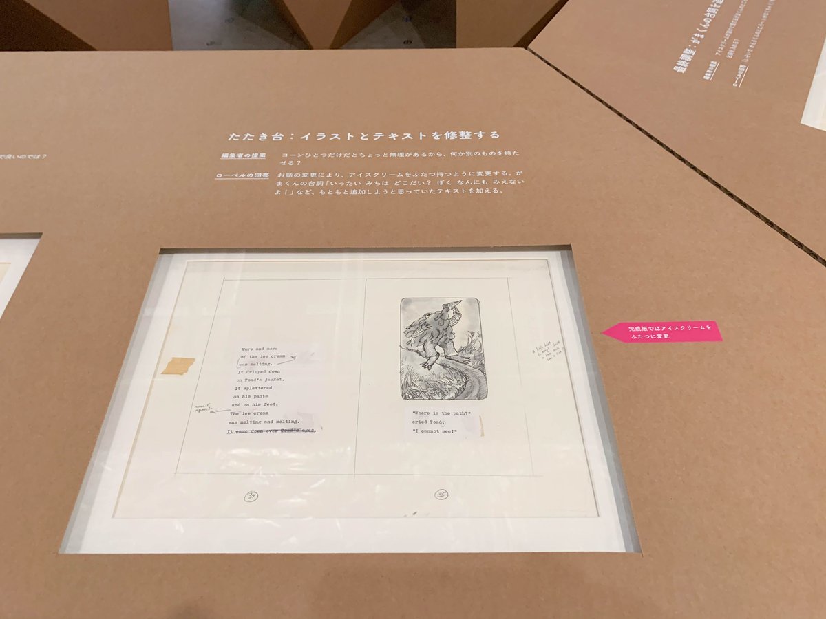 Play على تويتر Museum 開幕 アーノルド ローベル展が始まりました がまくんとかえるくん を中心とする作品の絵 とことばを目や耳で楽しみ 創作のプロセスや技術について知り ローベルさんのチャーミングな人柄についても触れることのできる 見どころ
