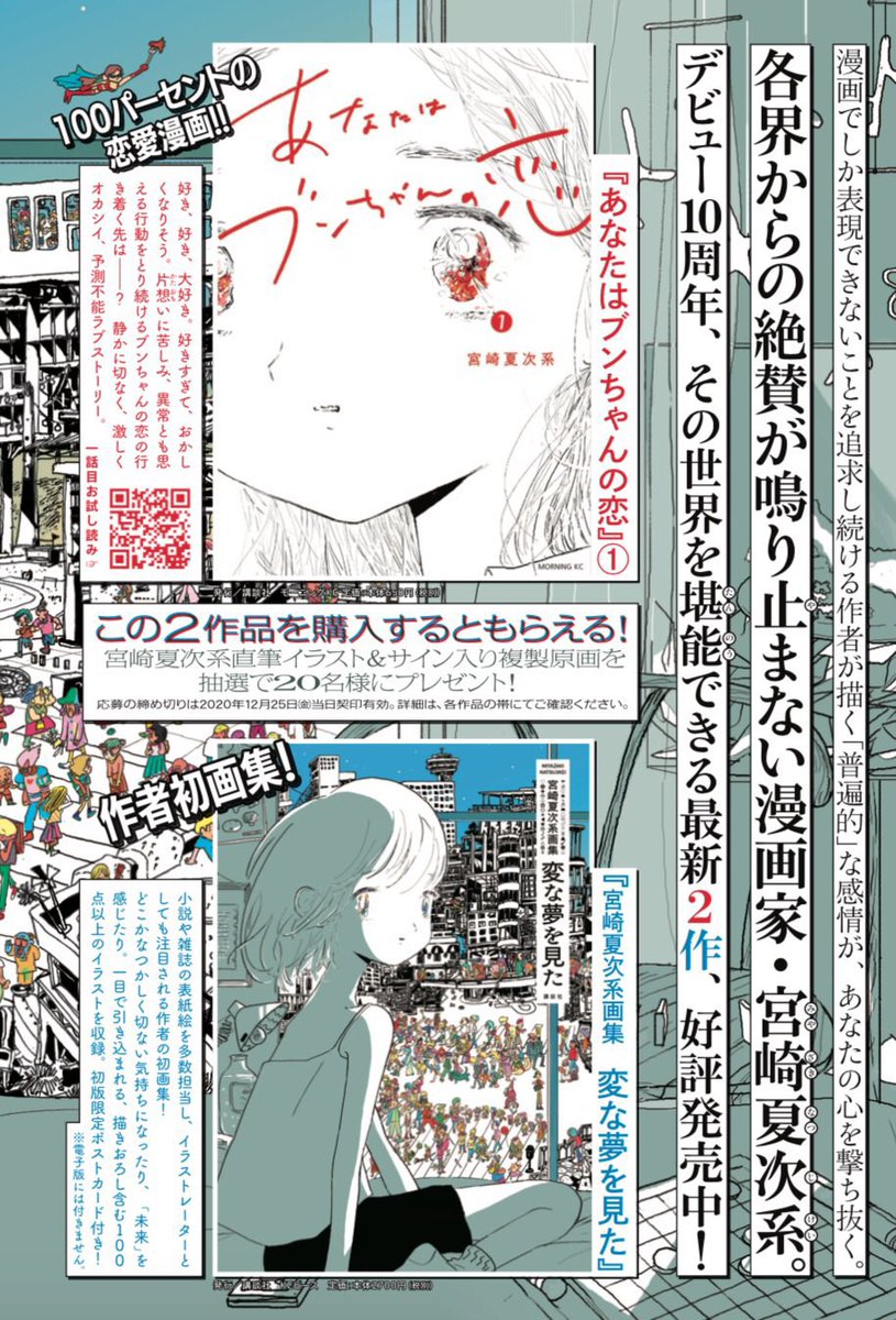 『あなたはブンちゃんの恋』品切れ店続出でご迷惑をおかけしております。
阿佐ヶ谷駅前の書店・書楽さんには在庫まだあるようでした?

電子版も出ているので、よろしければそちらもご活用ください。

▽取り扱い書店の在庫など、こちらから見られます
https://t.co/XBV3XGoSZL 