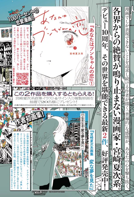 『あなたはブンちゃんの恋』品切れ店続出でご迷惑をおかけしております。
阿佐ヶ谷駅前の書店・書楽さんには在庫まだあるようでした?

電子版も出ているので、よろしければそちらもご活用ください。

▽取り扱い書店の在庫など、こちらから見られます
https://t.co/XBV3XGoSZL 