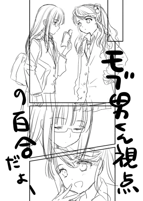 描いてる〜 