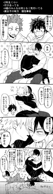 ましゅまろお題ありがとうございました〜!
轟爆! 