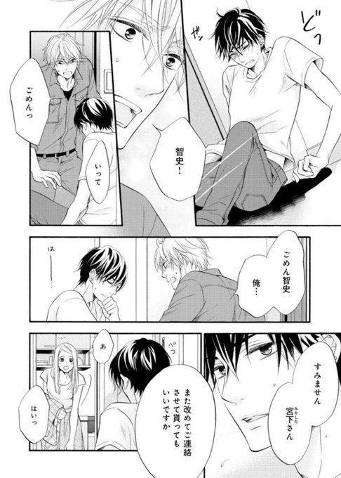 龍本みお たつもとみお Miotatsumoto さんのマンガ一覧 いいね順 6ページ ツイコミ 仮 龍本みお たつもとみお Miotatsumoto さんのマンガ一覧 いいね順 6ページ ツイコミ 仮
