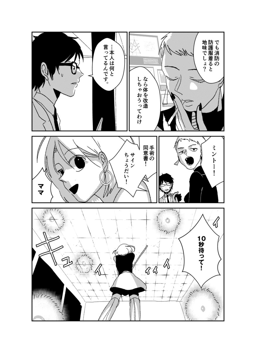 【クレイジーミント 5】
ちまたで人気の魔法少女は整形しまくり41歳!

▼ここからも一気に全部読めます
https://t.co/AoKTrh7NSg

#漫画が読めるハッシュタグ #漫画 