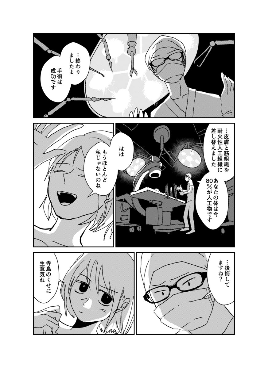 【クレイジーミント 6】
ちまたで人気の魔法少女は整形しまくり41歳!
▼ここからも一気に全部読めます
https://t.co/AoKTrh7NSg
#漫画が読めるハッシュタグ #漫画