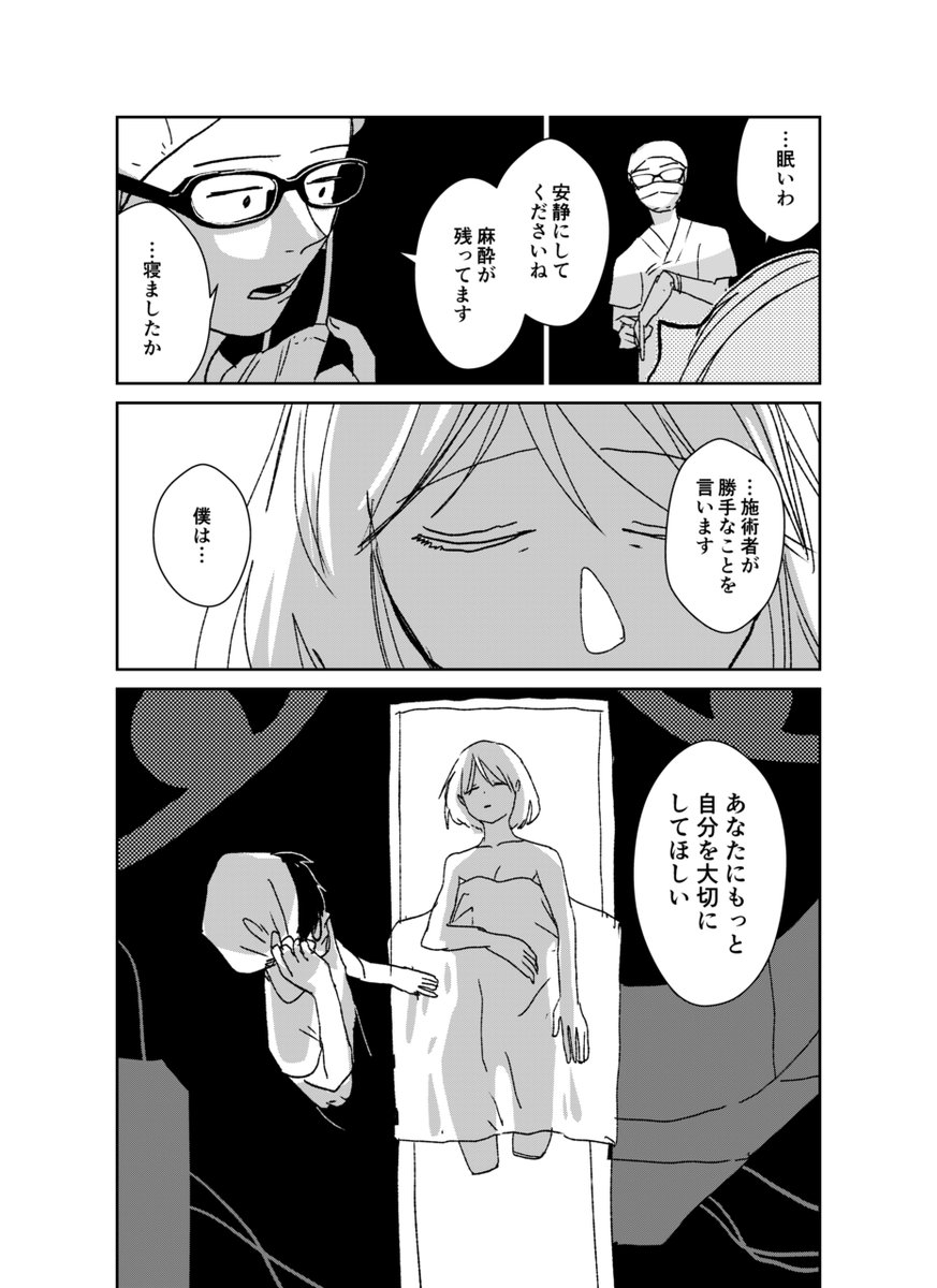 【クレイジーミント 6】
ちまたで人気の魔法少女は整形しまくり41歳!
▼ここからも一気に全部読めます
https://t.co/AoKTrh7NSg
#漫画が読めるハッシュタグ #漫画