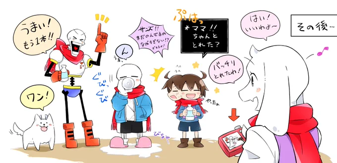 後日談🥛 