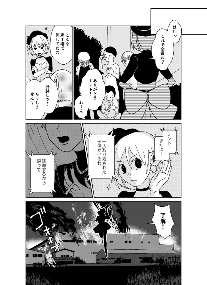 【クレイジーミント 8】
ちまたで人気の魔法少女は整形しまくり41歳!
▼ここからも一気に全部読めます
https://t.co/AoKTrh7NSg
#漫画が読めるハッシュタグ #漫画