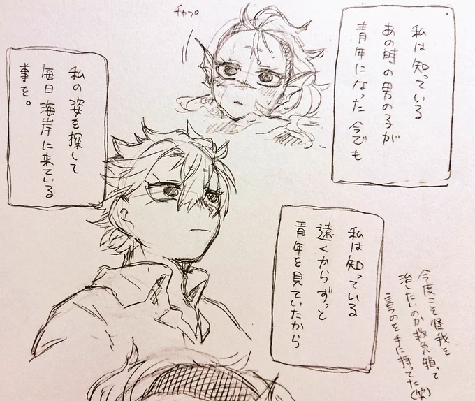 人魚姫のお話(2/3) 