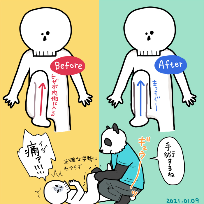 2021年1月9日(土) 1ヶ月ぶりの腱引きへ 今日は右膝が痛かったので整えてもらった いつもは主に首と肩の慢性的な凝りを見てもらってるよ