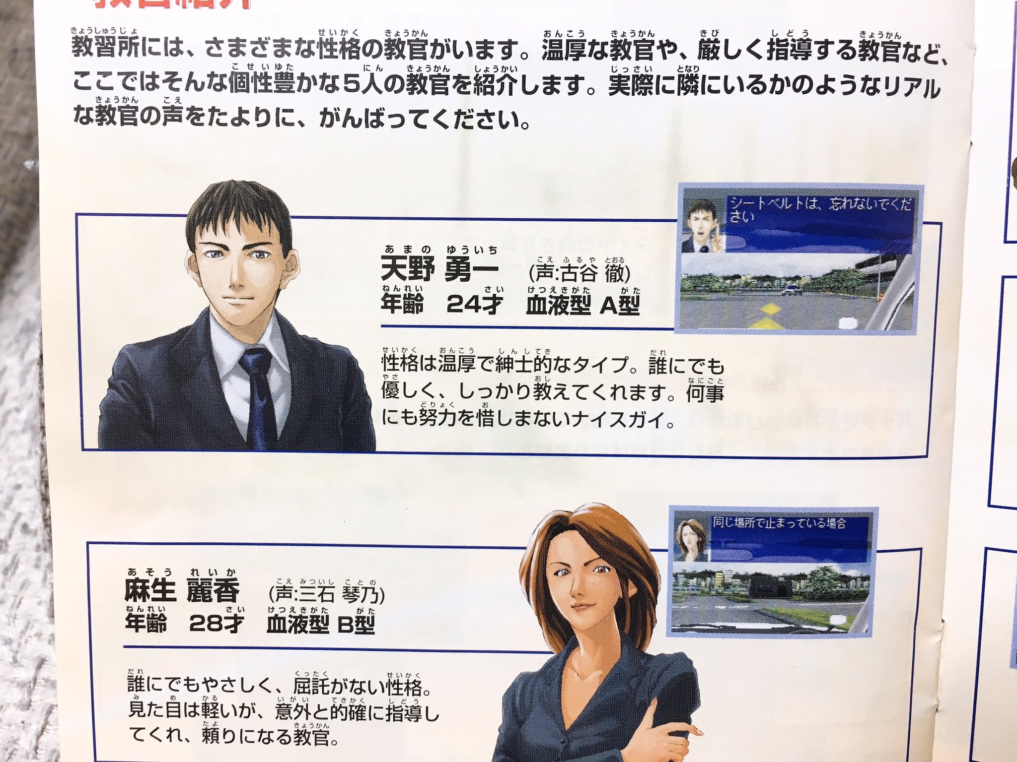 Clumbon テレビ台の奥から懐かしいゲーム発掘 免許をとろう なんだこの無駄に豪華な声優陣はww 子供にやらせてみたらゲームに怒られる体験が新鮮だったらしく 縁石に乗り上げてるぞ クラッチを切れっ どうしてくれるんだ 子供