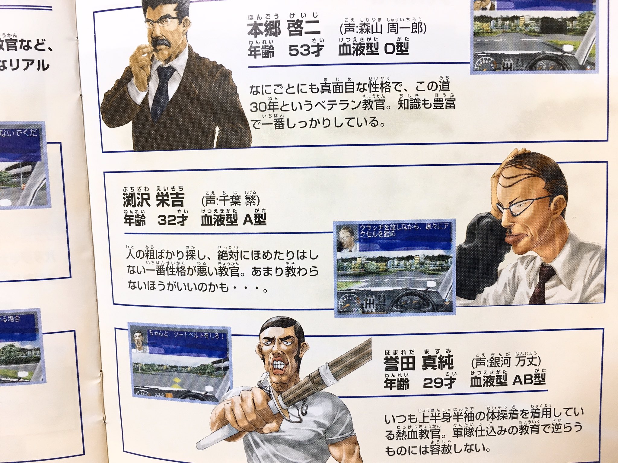 Clumbon テレビ台の奥から懐かしいゲーム発掘 免許をとろう なんだこの無駄に豪華な声優陣はww 子供にやらせてみたらゲームに怒られる体験が新鮮だったらしく 縁石に乗り上げてるぞ クラッチを切れっ どうしてくれるんだ 子供