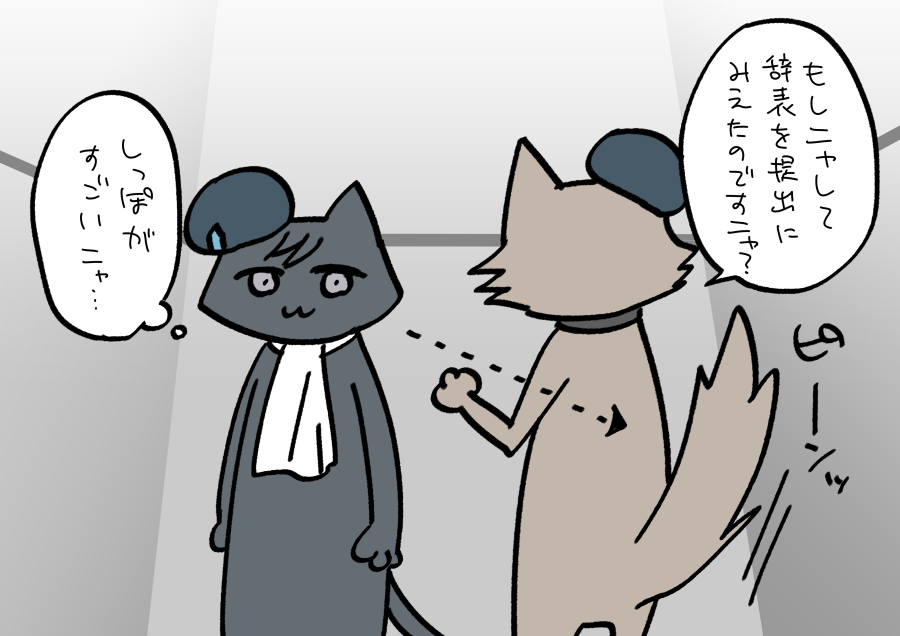 ニャンを見ると嬉しくて尻尾がピーンと立ってしまうニャンコップのエレベータープロポーズ 