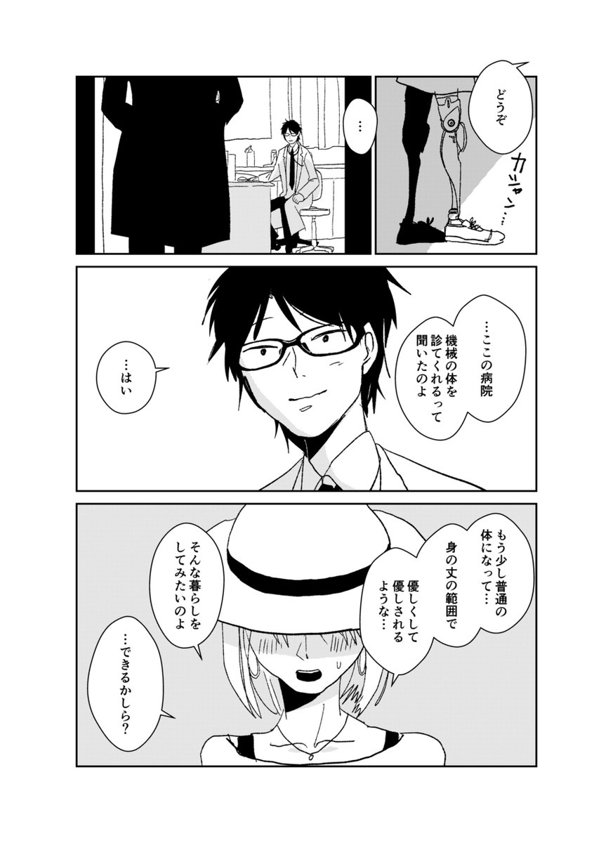 【クレイジーミント 14】
ちまたで人気の魔法少女は整形しまくり41歳!
▼ここからも一気に全部読めます
https://t.co/AoKTrh7NSg
#漫画が読めるハッシュタグ #漫画
こちら短編集【天使にさようなら】収録作品になります!よろしくお願いいたします!
▼amazon
https://t.co/8VHA0Rz3P1