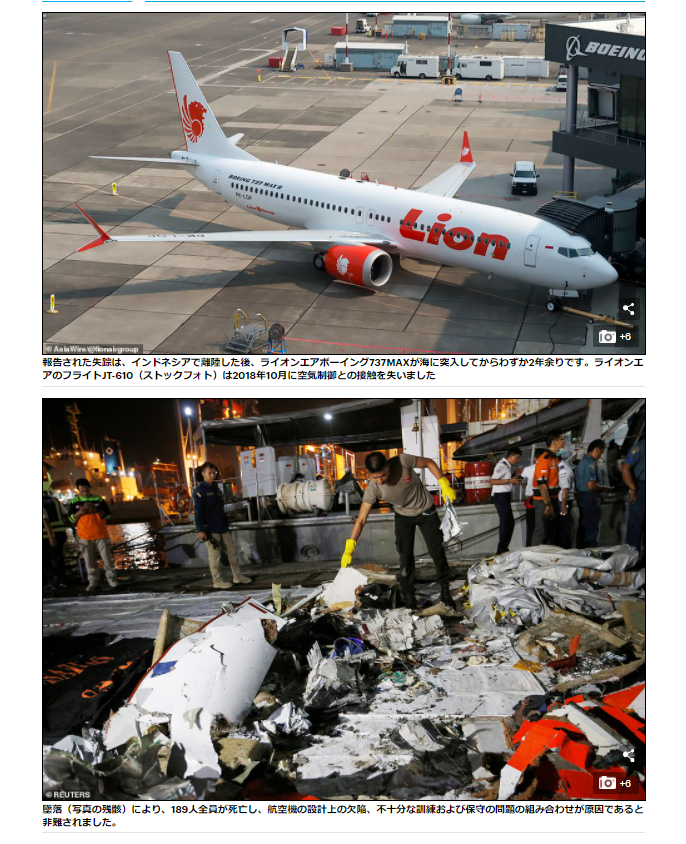 オリオンの風 旅客機墜落情報 Mailonline 21年1月9日 36 Jst スリウィジャヤ航空 土曜日午後 スカルノハッタ国際空港から離陸したb 737は わずか4分で10 000フィート落下したと理解 飛行機 56人の乗客 うち7人子供 3人赤ちゃん 含む62人が オリオンの風 旅客機墜落情報 Mailonline 21年1月9日 36 Jst スリウィジャヤ航空 土曜日午後 スカルノハッタ国際空港から離陸したb 737は わずか4分で10 000フィート落下したと理解 飛行機 56人の乗客 うち7人子供 3人赤ちゃん 含む62人が