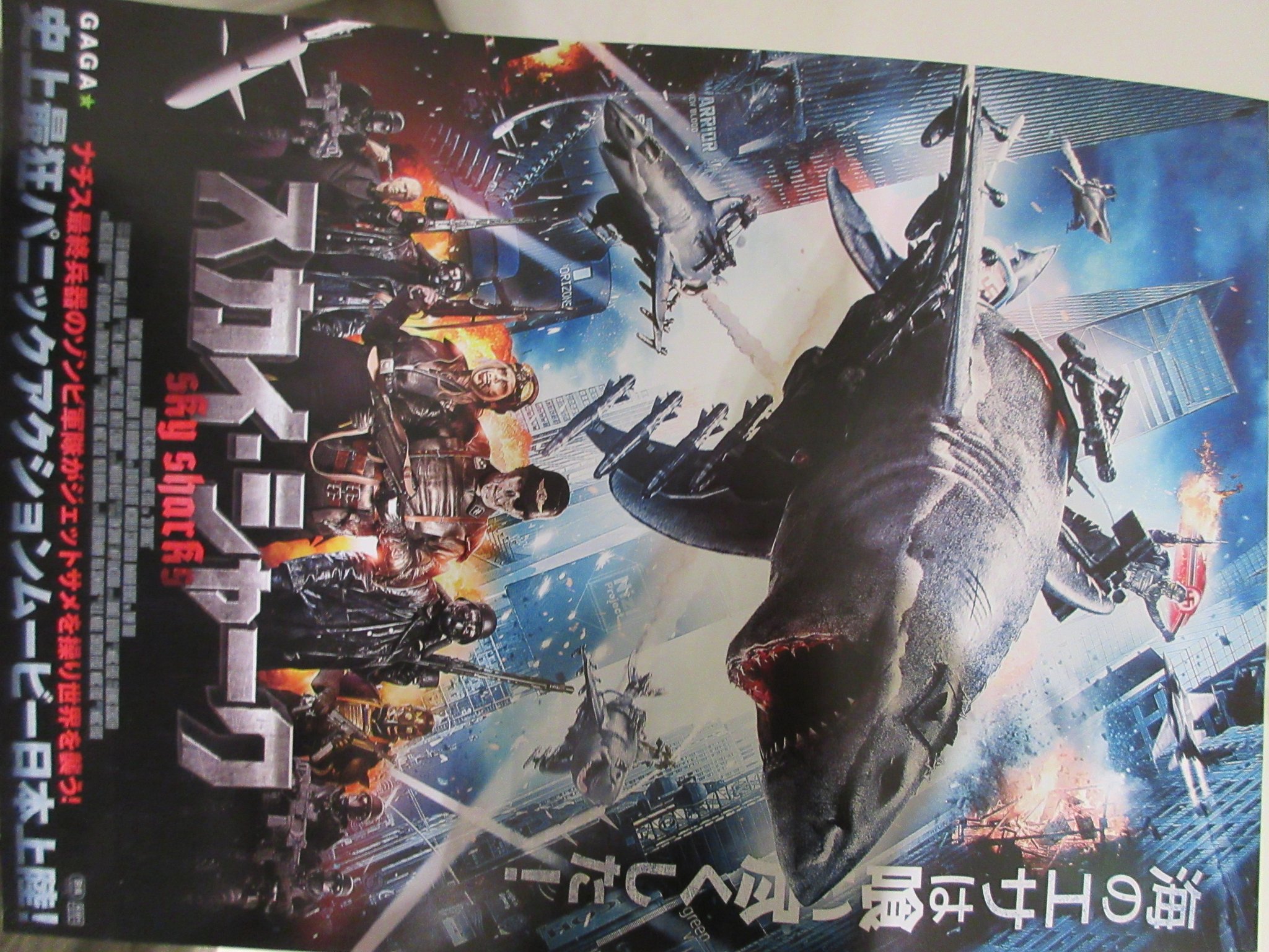 Turtlejump 今気になってる映画 スカイ シャーク ナチスの遺伝子改変した超人ゾンビ軍団がジェットサメを操り世界各国の都市を爆破っていうあらすじでもう面白い ゾンビ津波 シャークネード のスタッフ制作とか期待しかない T Co Turtlejump 今気になってる映画 スカイ シャーク ナチスの遺伝子改変した超人ゾンビ軍団がジェットサメを操り世界各国の都市を爆破っていうあらすじでもう面白い ゾンビ津波 シャークネード のスタッフ制作とか期待しかない T Co