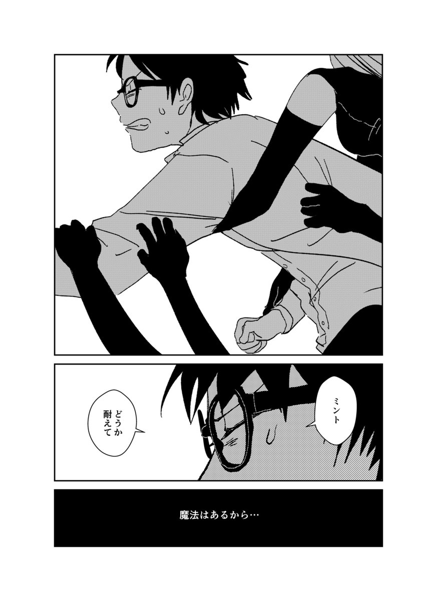 【クレイジーミント 11】
ちまたで人気の魔法少女は整形しまくり41歳!
▼ここからも一気に全部読めます
https://t.co/AoKTrh7NSg
#漫画が読めるハッシュタグ #漫画