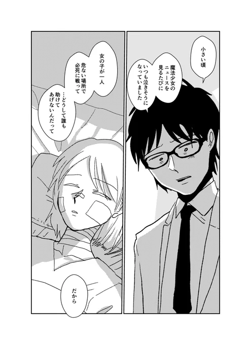 【クレイジーミント 12】
ちまたで人気の魔法少女は整形しまくり41歳!

▼ここからも一気に全部読めます
https://t.co/AoKTrh7NSg

#漫画が読めるハッシュタグ #漫画 
