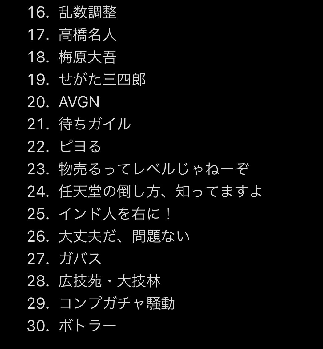ポテトヘッド ゲーム垢 ソシャゲ台頭でゲームが市民権を得た昨今ですが ゲームばかりやってきた陰キャからすると簡単にゲーマーを語られると憤りを抱く S ๑ そこで 勝手にゲーマー用語検定 を作成 果たしてどこまで知っているでしょうか 意味