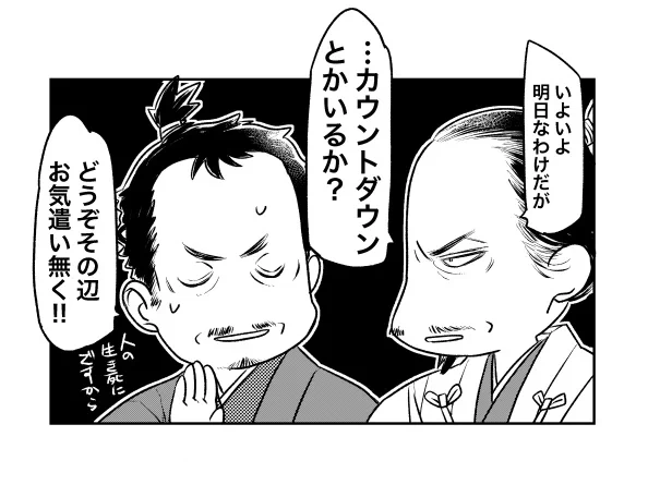 いよいよ明日なんだなって思うと今日の時点で既に動機が割と挙動不審

#麒麟絵 