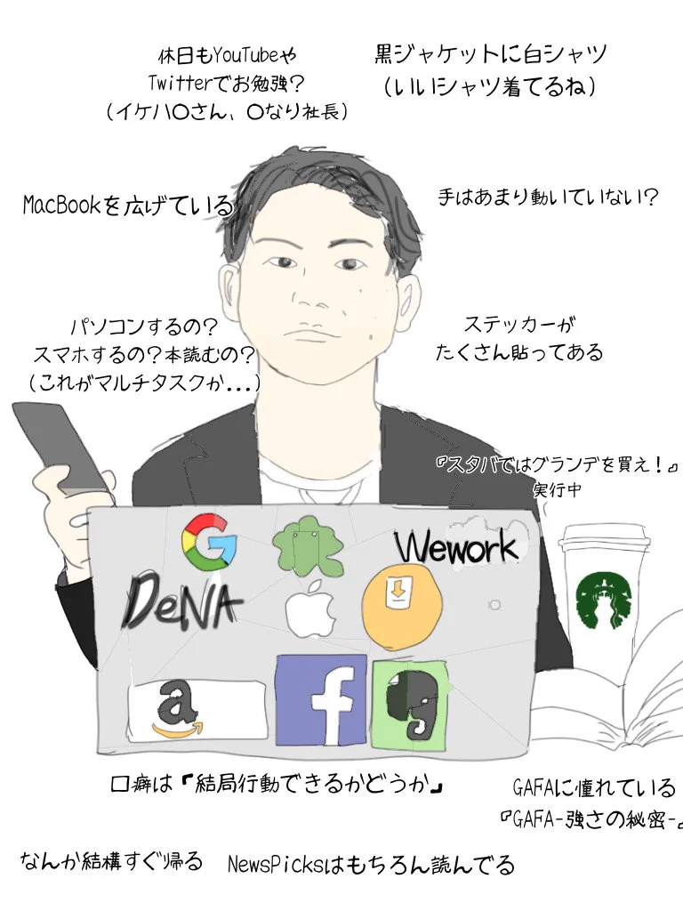 3連休スタバにいそうな人達はどんな人？なんとなく分かる独断と偏見ｗｗ