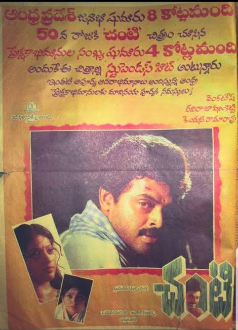 Alludukiran2's tweet photo. Records Ka raja
#29YearsForIHChanti https://t.co/Tb80Otx8IB