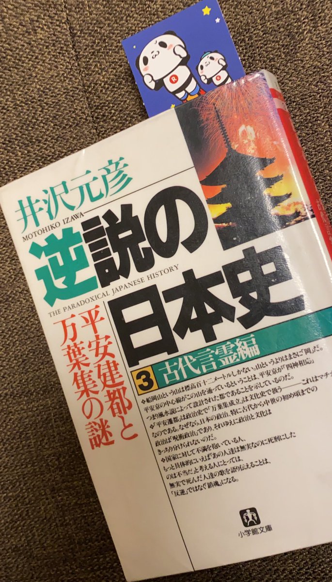 歴史ミステリー