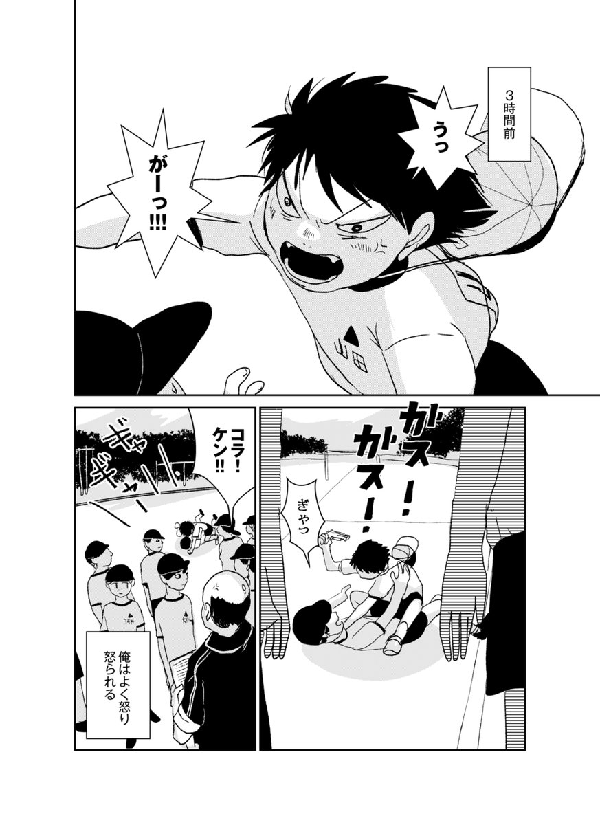 【スマイルギプス 2】
どんなときも笑顔の友人の秘密は"ギプス"にあった…
▼ここからも一気に全部読めます
https://t.co/TKmiVph9EL
#漫画が読めるハッシュタグ #漫画