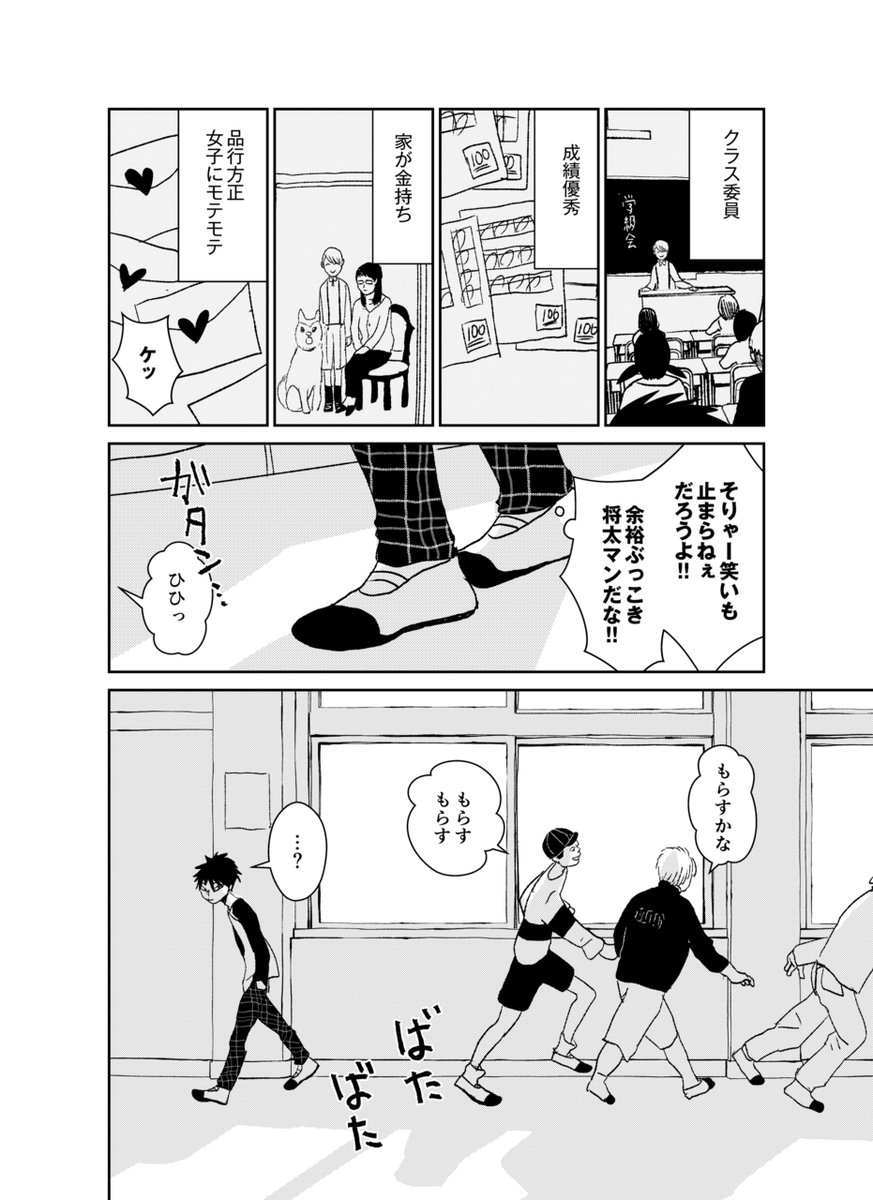 【スマイルギプス 2】
どんなときも笑顔の友人の秘密は"ギプス"にあった…
▼ここからも一気に全部読めます
https://t.co/TKmiVph9EL
#漫画が読めるハッシュタグ #漫画