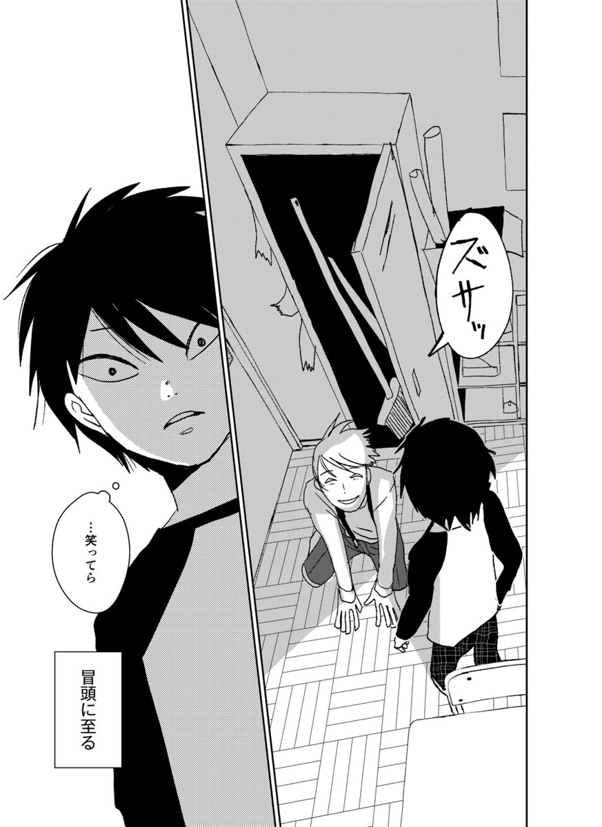 【スマイルギプス 3】
どんなときも笑顔の友人の秘密は"ギプス"にあった…
▼ここからも一気に全部読めます
https://t.co/TKmiVph9EL
#漫画が読めるハッシュタグ #漫画