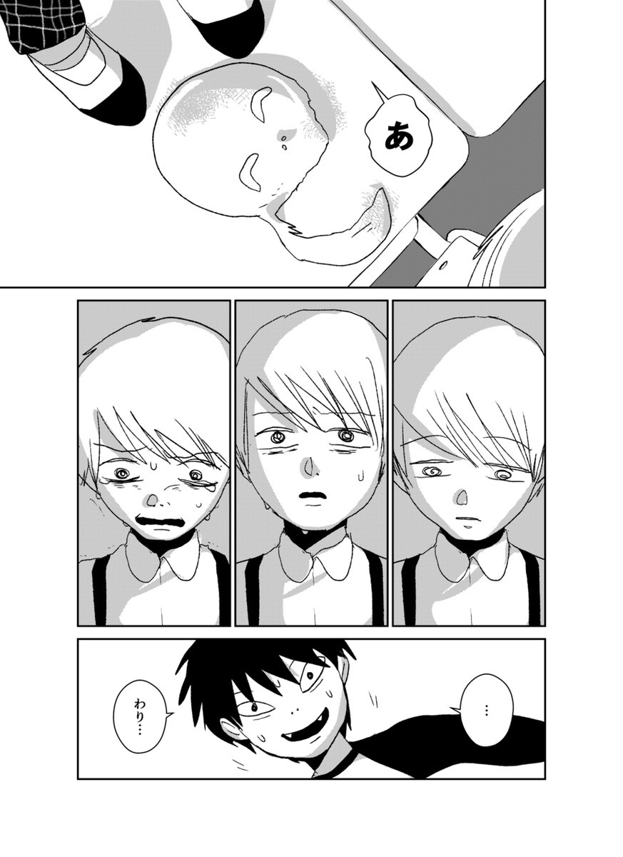 【スマイルギプス 3】
どんなときも笑顔の友人の秘密は"ギプス"にあった…
▼ここからも一気に全部読めます
https://t.co/TKmiVph9EL
#漫画が読めるハッシュタグ #漫画
