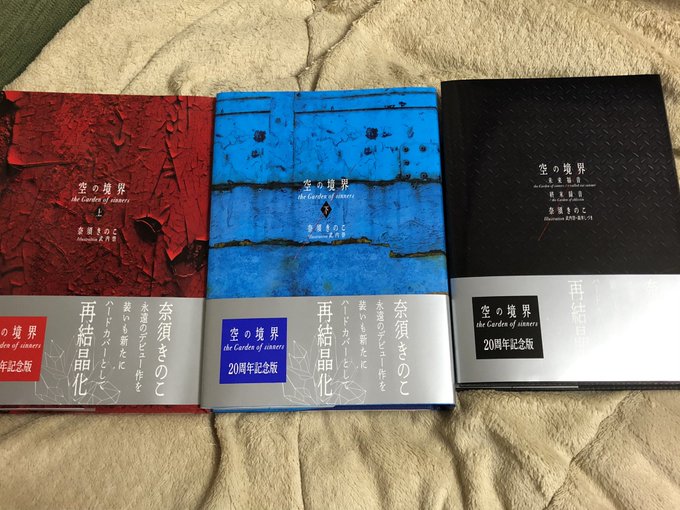 空の境界 の評価や評判 感想など みんなの反応を1時間ごとにまとめて紹介 ついラン 空の境界 の評価や評判 感想など みんなの反応を1時間ごとにまとめて紹介 ついラン