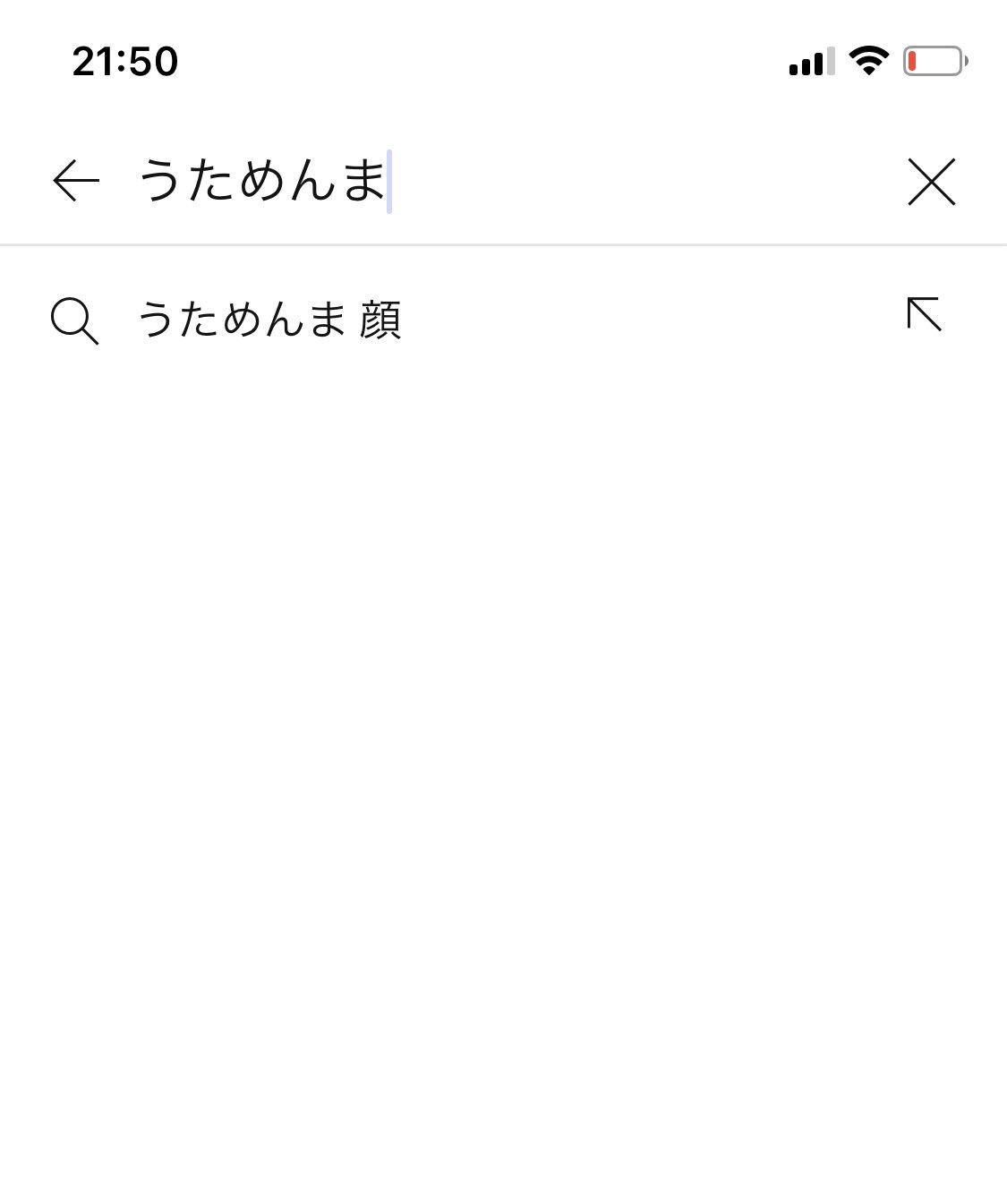 うためんま Utamenma 弟からのタレコミです 誰ですか検索かけてるのは 正直に名乗り出なさい うためんま Utamenma 弟からのタレコミです 誰ですか検索かけてるのは 正直に名乗り出なさい