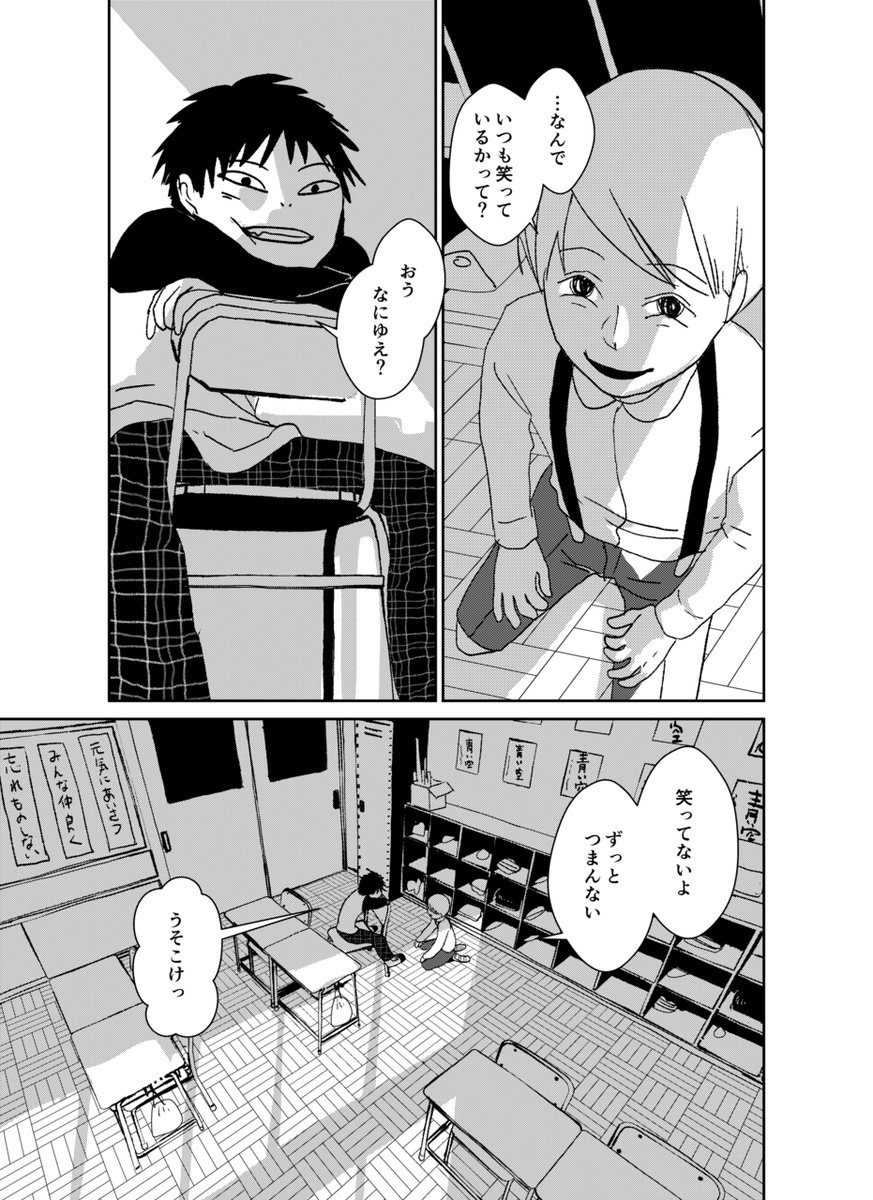 【スマイルギプス 1】
どんなときも笑顔の友人の秘密は"ギプス"にあった…
▼ここからも一気に全部読めます
https://t.co/TKmiVph9EL
#漫画が読めるハッシュタグ #漫画