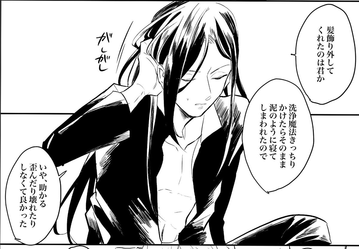 発狂するベタ う めづ クセがすごいの漫画