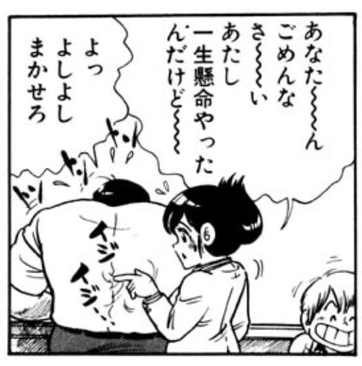 クッキングパパ 1 1000話無料公開中 の感想 画像集 35年の価値観の変化が面白い の声も 2ページ目 Togetter クッキングパパ 1 1000話無料公開中 の感想 画像集 35年の価値観の変化が面白い の声も 2ページ目 Togetter