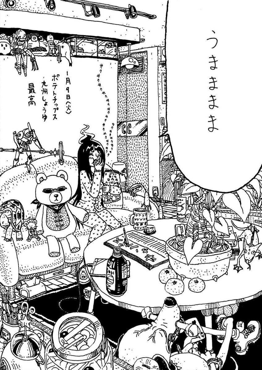 '18年1月9日(火)
きょうのできごと 