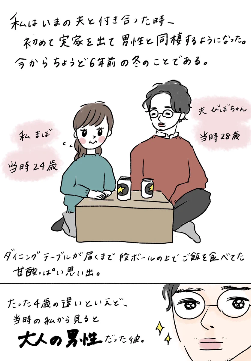 他人と一緒に暮らして戸惑いつつも、それぞれ持ち寄った文化が溶けあって「我が家」になる！