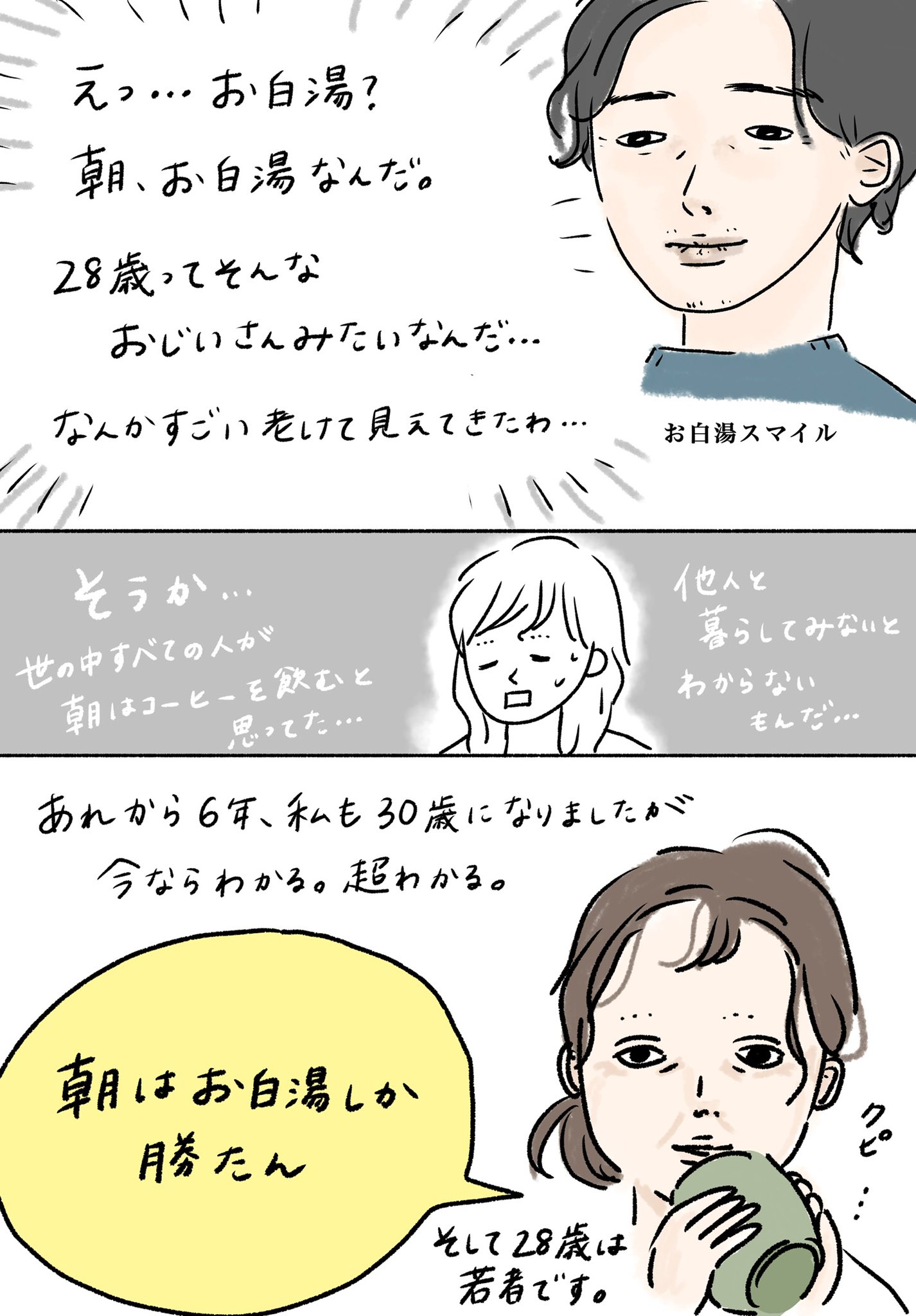 まぼ 他人と暮らしたことがなくて 朝にコーヒーを飲まない人もいる ということすら知らんかった 同棲から6年 結婚して5年 それぞれ持ち寄った文化が溶けあって 我が家 になったなぁ T Co Gybjyb5w9p Twitter