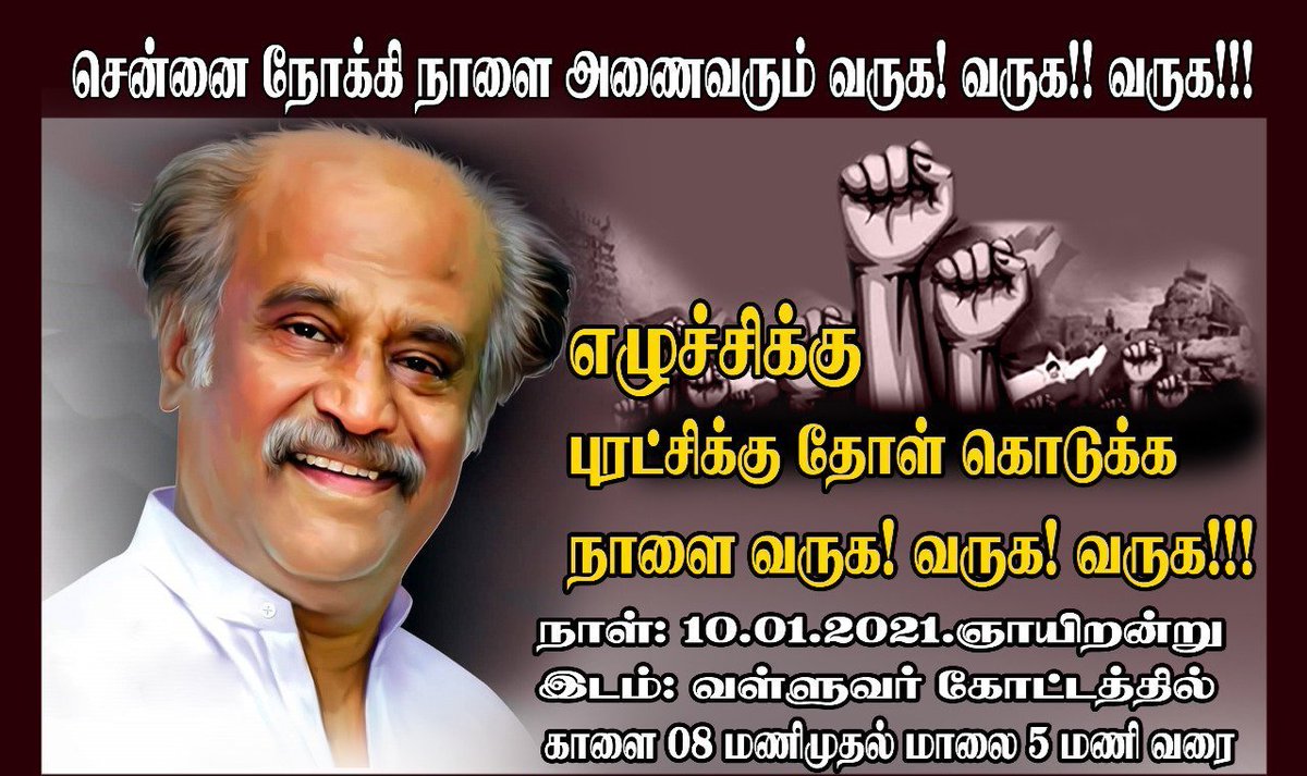 GDevaraj73's tweet photo. #அரசியலுக்கு_வாங்க_ரஜினி https://t.co/IWfsAAof1y