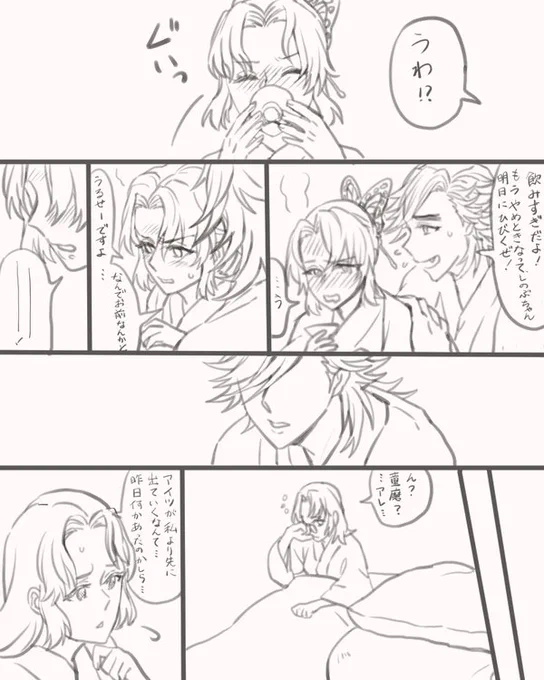 #童しの版深夜の真剣お絵描き60分一本勝負  #童しの お題「酒」
なにかの流れで宿で同じ部屋になりヤケ酒で悪態ついてしまったしのぶちゃん 

ちょっと早めにあげます?‍♀️ 