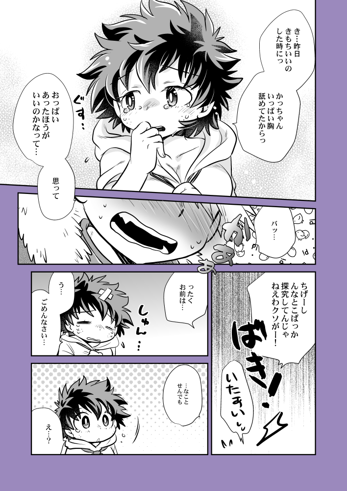 とみこ 冬コミ30日コ43a デにょた注意 さらにご注意ですが とある満月の夜のこと ハロウィンおにショタ本 の後日談になります ラストのネタバレもありますがまあいいかと このときに初めてにょた描いたってやつでした イベントから一週間経ったので