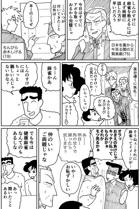 野原ひろし凄くすこだけど描くとなるとやはりこういう役柄になる 