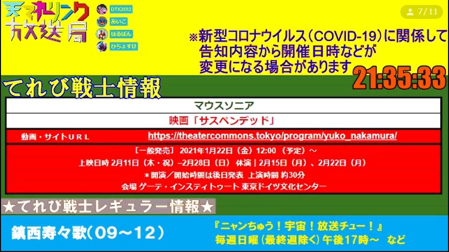 ジャビット 茶の間戦士 天てれリンク放送局 てれび戦士情報 のコーナーより マウスソニア出演 映画 サスペンデッド マウスソニア 天てれ てれび戦士 天てれリンク T Co K6opnu1tho T Co Nt59j3hmdh T Co Ybuzx70fkc ジャビット 茶の間戦士 天てれリンク放送局 てれび戦士情報 のコーナーより マウスソニア出演 映画 サスペンデッド マウスソニア 天てれ てれび戦士 天てれリンク T Co K6opnu1tho T Co Nt59j3hmdh T Co Ybuzx70fkc